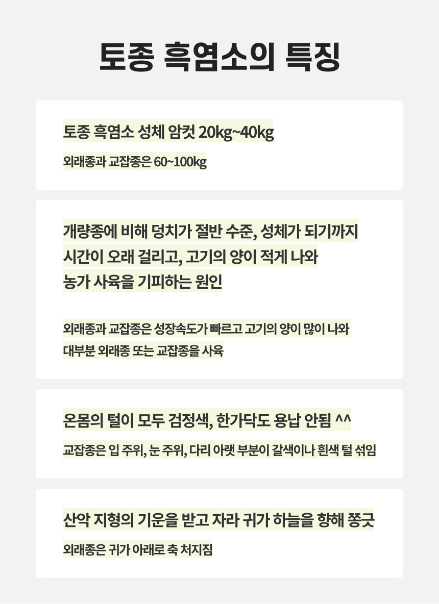 (급냉)토종 흑염소탕 550g