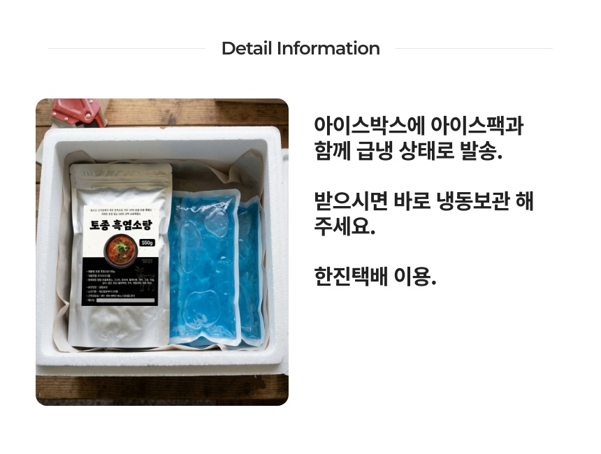 (급냉)토종 흑염소탕 550g