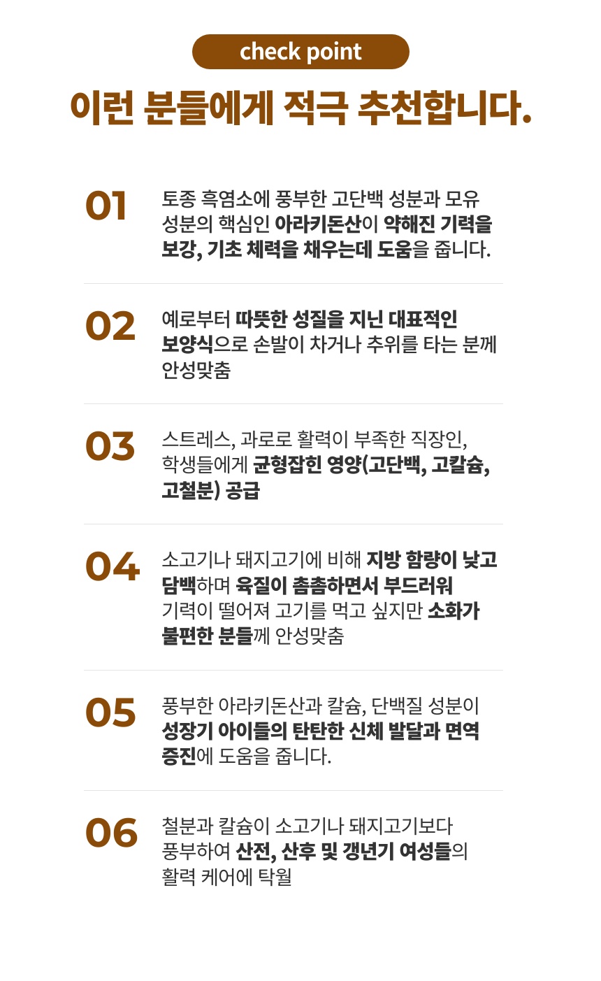 (급냉)토종 흑염소탕 550g