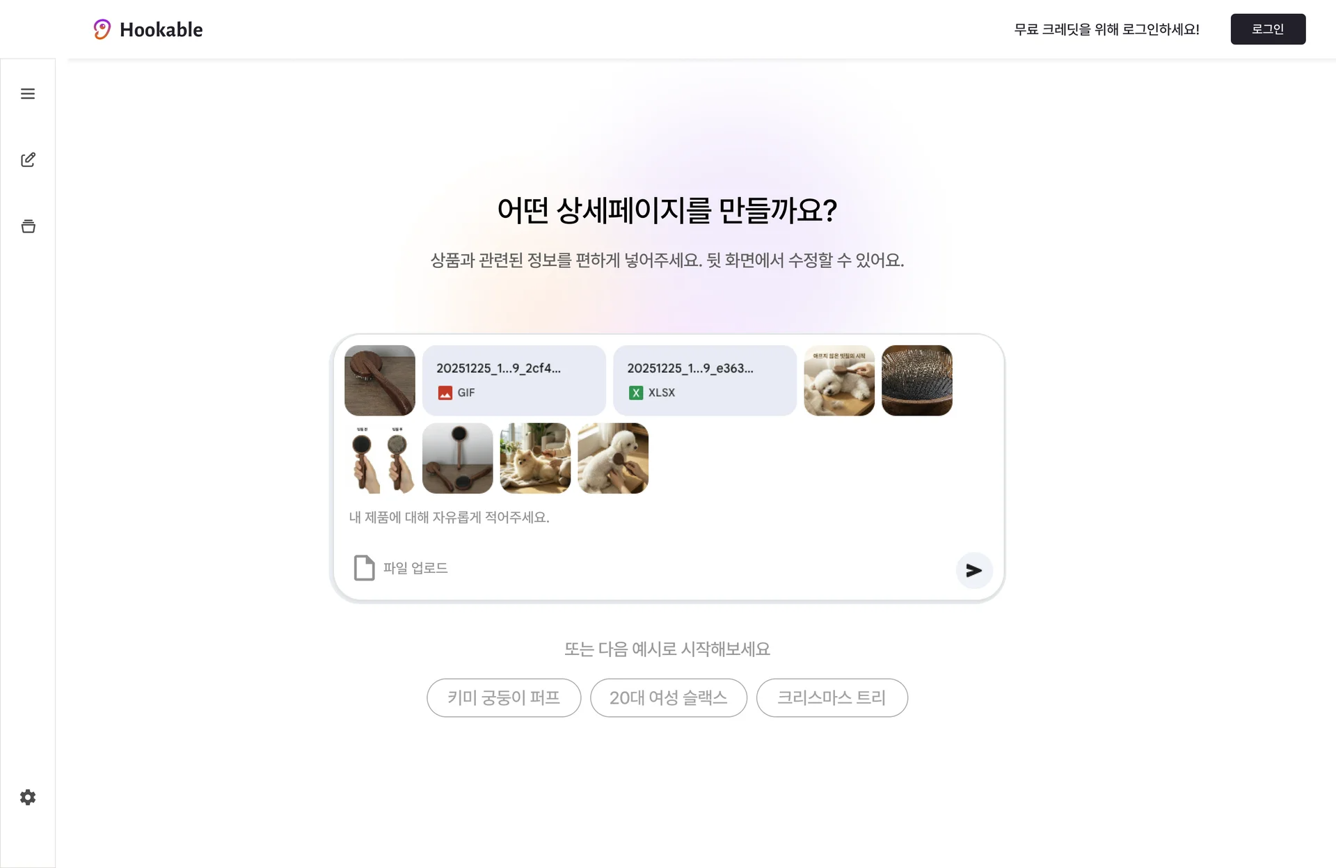 Hookable 2.0, 무엇이 달라졌을까요? - 후커블 블로그