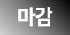 wait item badge