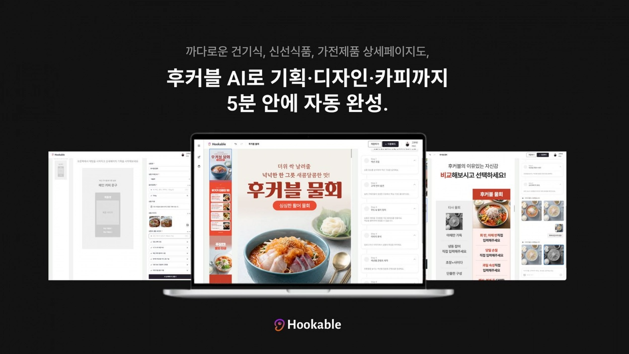 캐리온x후커블] 10분안에 끝내는 AI 상세페이지 무료 원데이클래스 (1/25 일요일 저녁 9시) : 또봄학교 | 이커머스 마케팅 교육  플랫폼