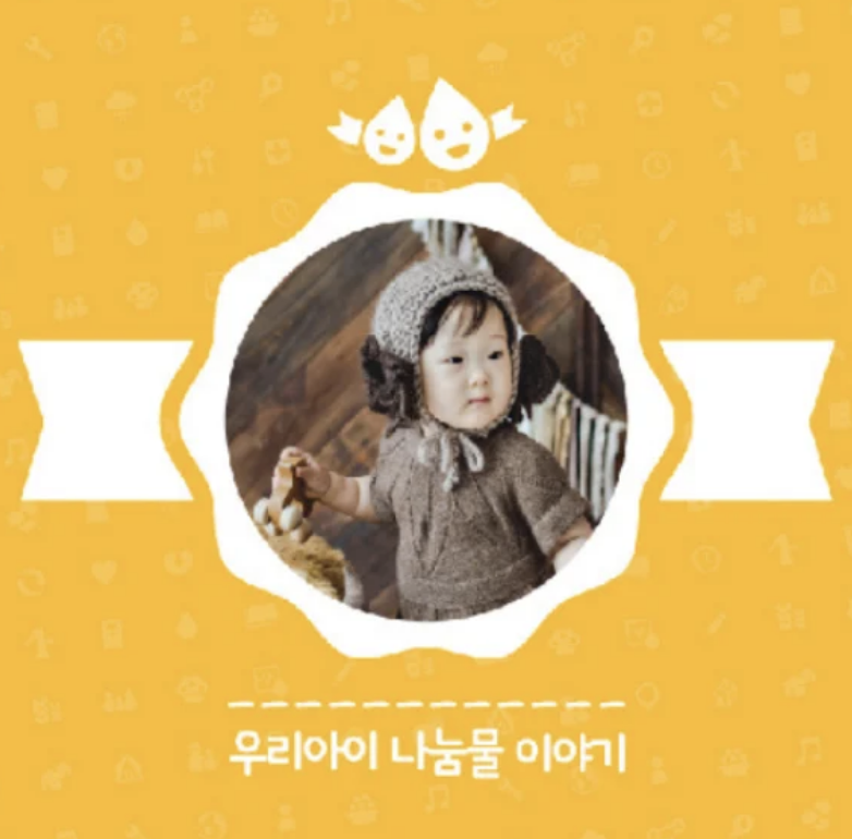 후원 여정 앨범
