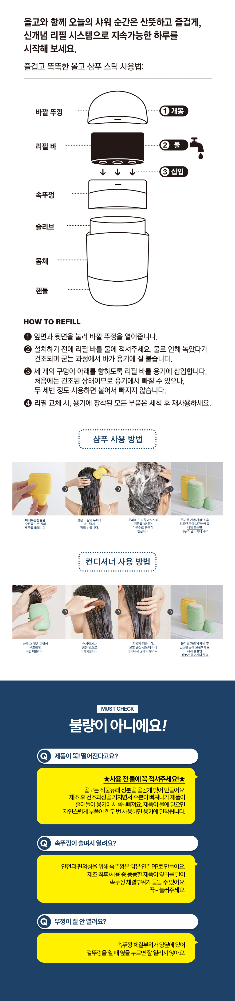 샴푸스틱 & 컨디셔너스틱 선물 세트-샴푸1+컨디셔너1+용기2