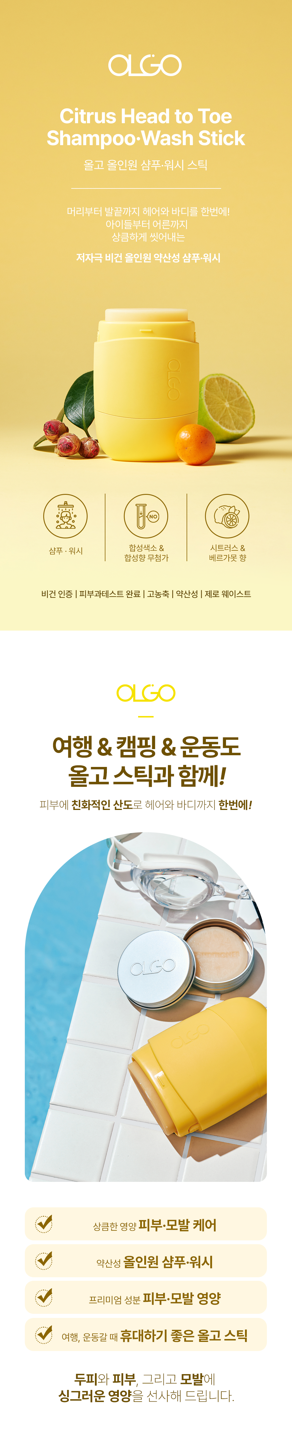 샴푸스틱 & 컨디셔너스틱 선물 세트-샴푸1+컨디셔너1+용기2