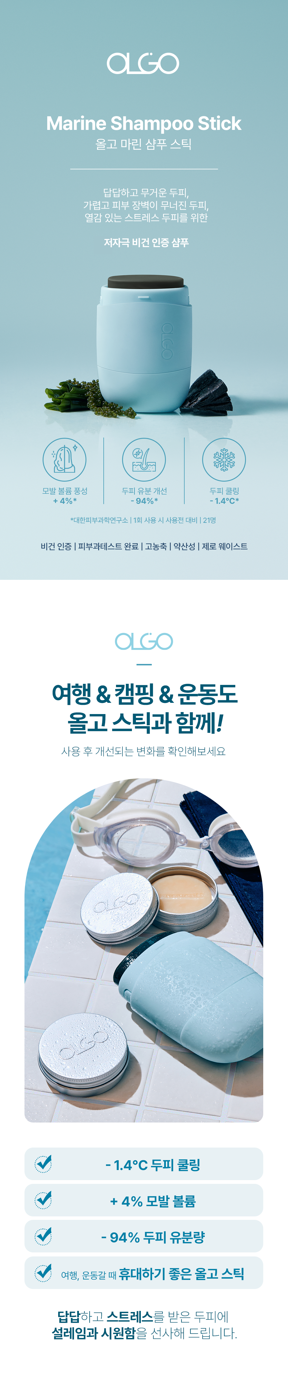 샴푸스틱 & 컨디셔너스틱 선물 세트-샴푸1+컨디셔너1+용기2