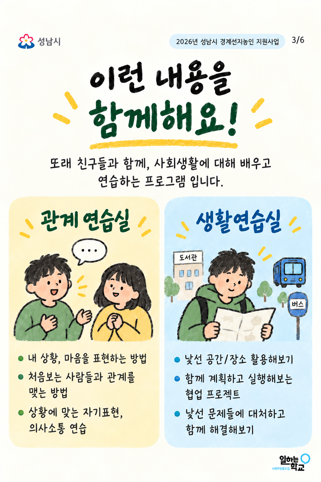 사회연습실3.png