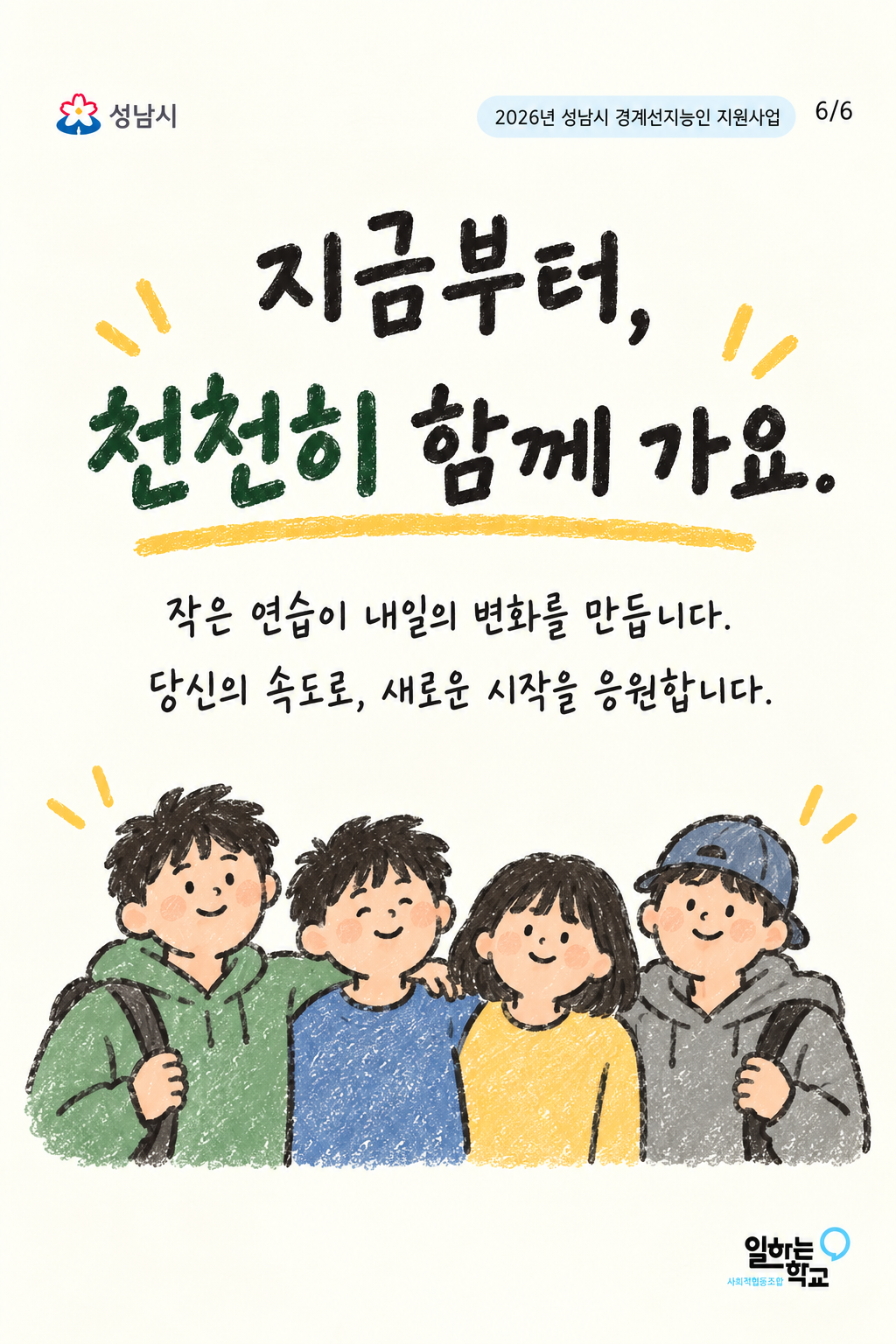 사회연습실6.png