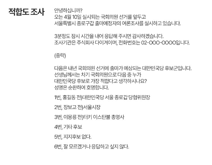 지지도 조사 샘플