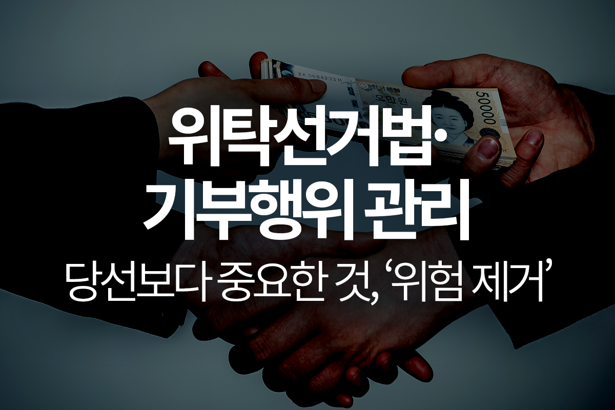 20251125_다이겨_블로그_조합장선거 당선을 위한 컨설팅 (4).png