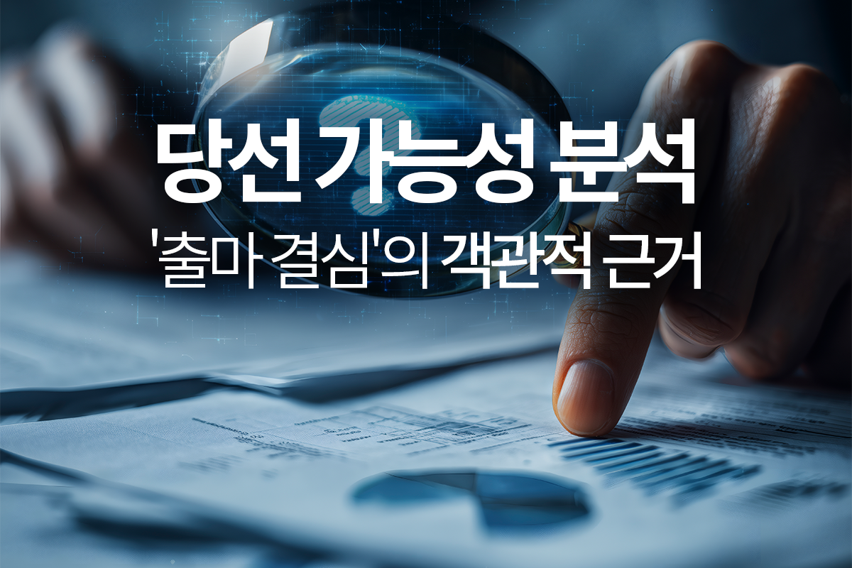 20251125_다이겨_블로그_조합장선거 당선을 위한 컨설팅 (2).png