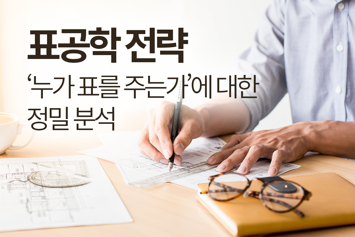 20251125_다이겨_블로그_조합장선거 당선을 위한 컨설팅 (3).png