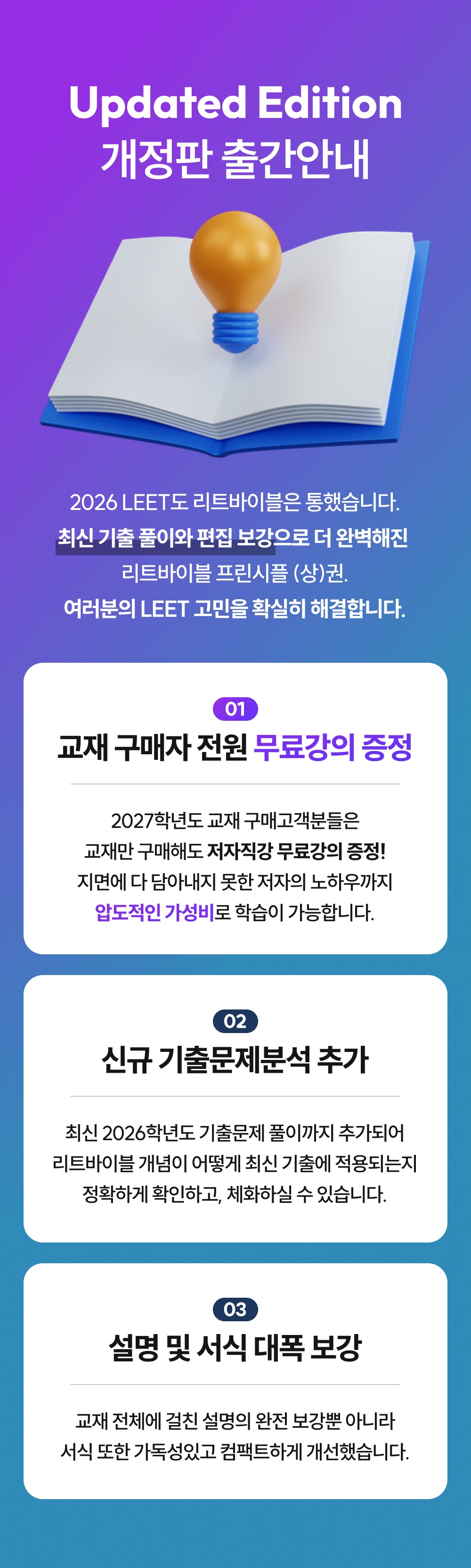 TLB 교재