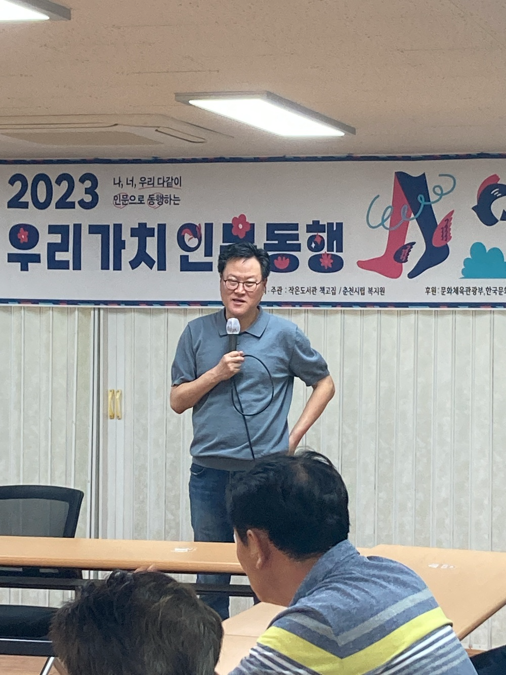 ▲ 수원지역을 대표하는 인문독서공동체 책고집에 최준영 대표가 30일 제29회 독서문화진흥 부문에서 국무총리상을 받았다. 사진은 최준영 대표가 강의하는 모습. /사진제공=책고집