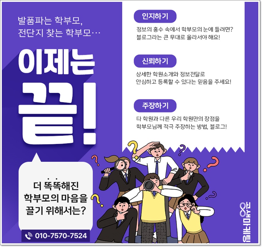 검색 엔진 최적화(SEO)와 블로그 마케팅을 통한 보험 고객 유치