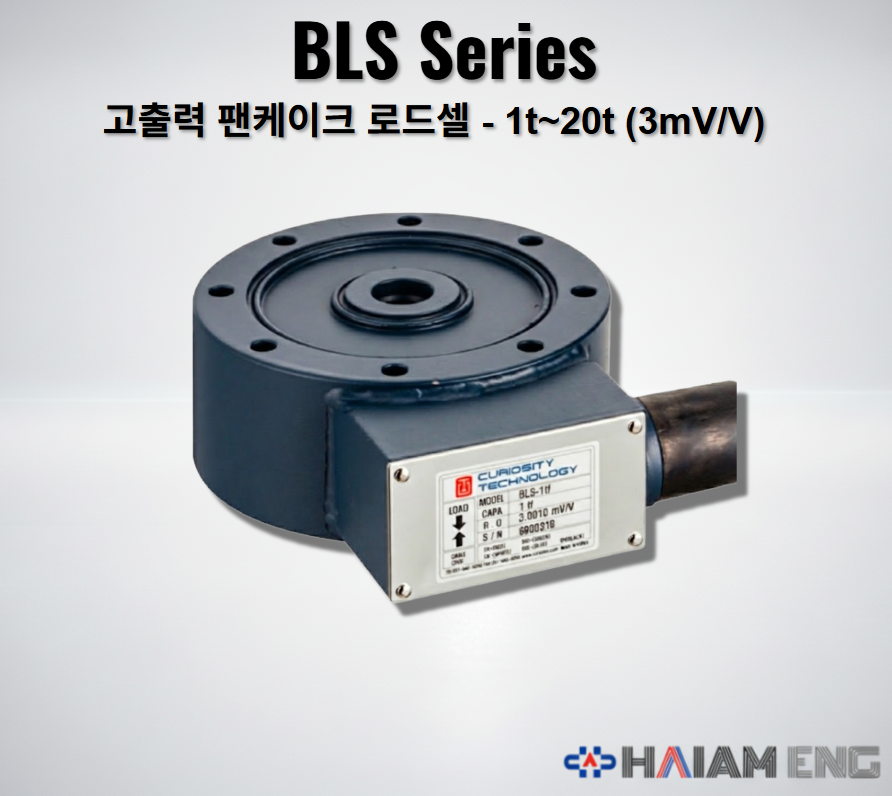 큐리오텍 BLS 고출력 팬케이크 로드셀 인장 압축 겸용 센서
