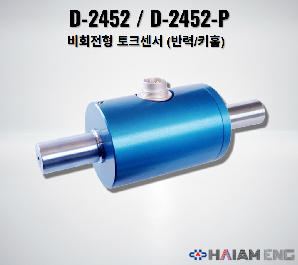 Lorenz Messtechnik D-2452 비회전형 반력 토크센서 정적 토크 측정