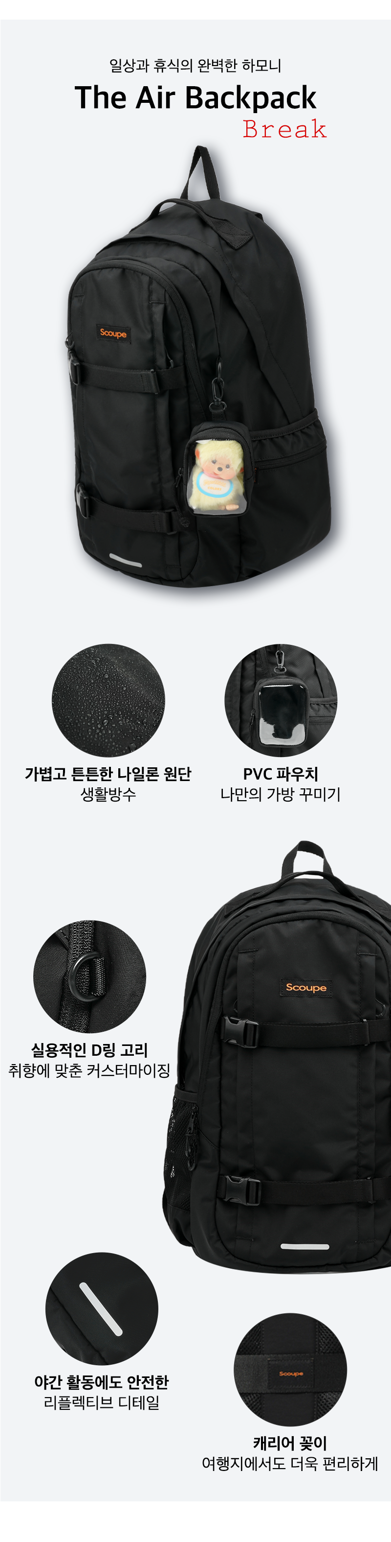 디에어 백팩_브레이크