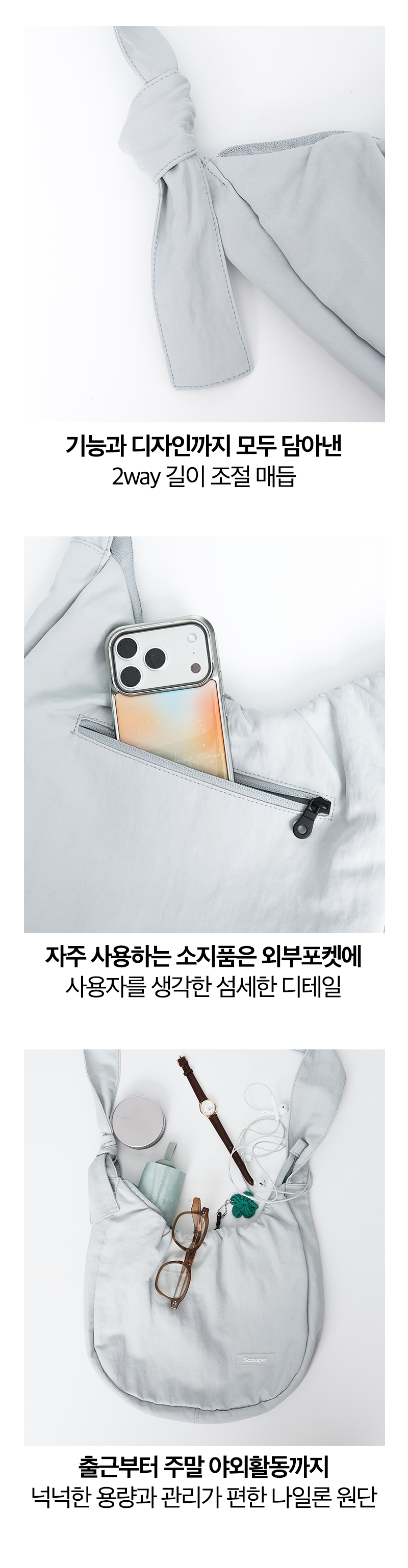 노트 2웨이 크로스백