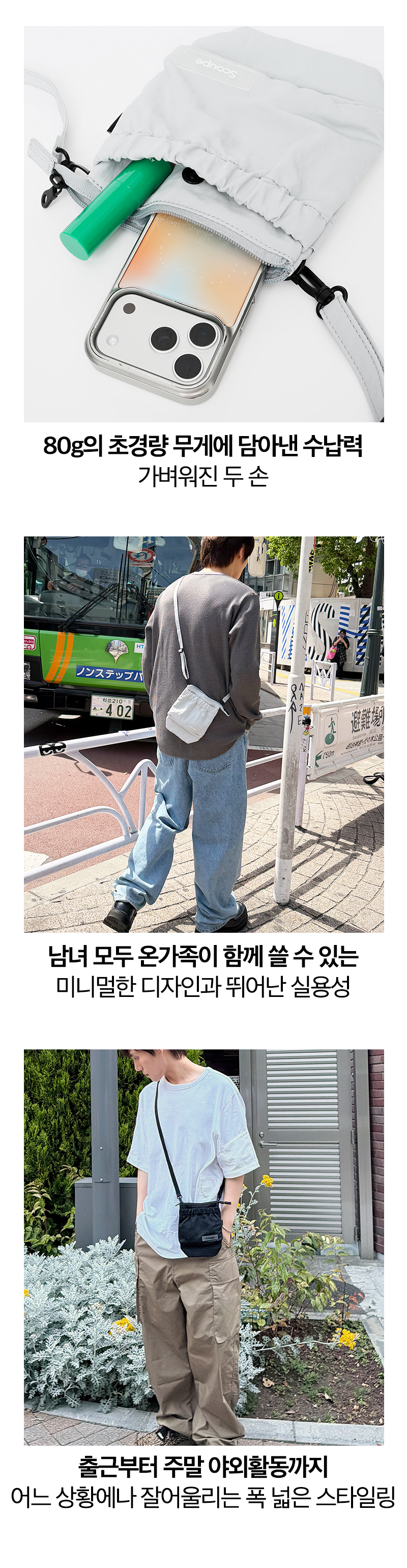 디에어 셔틀 사코슈_V2