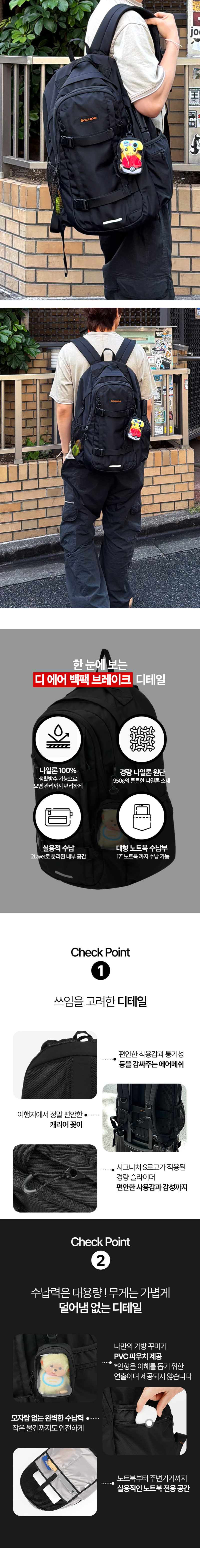 디에어 백팩_브레이크