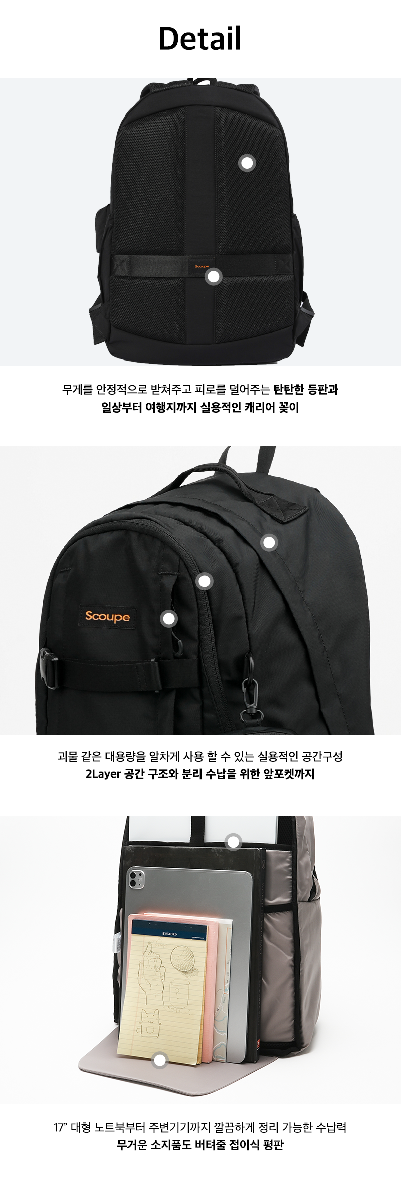 디에어 백팩_브레이크