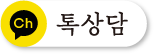 카카오톡 채널 채팅하기 버튼