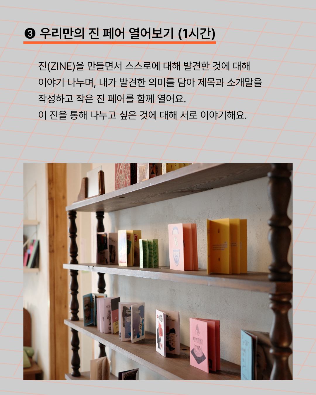 이미 있는 기록물로 진 메이킹 시작하기