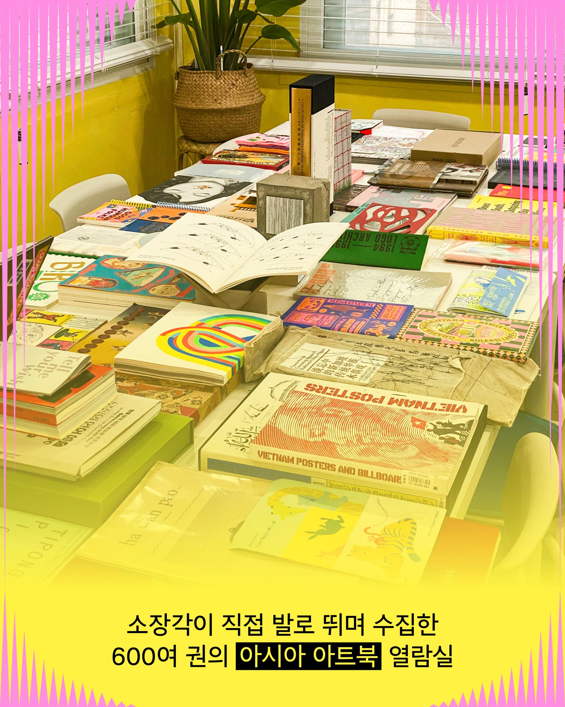 소장각 리딩룸