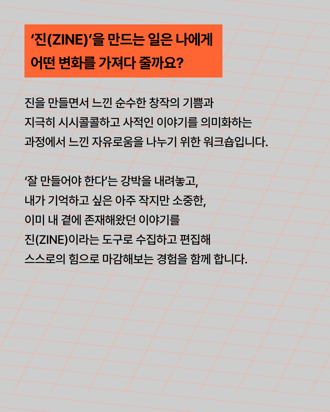 이미 있는 기록물로 진 메이킹 시작하기