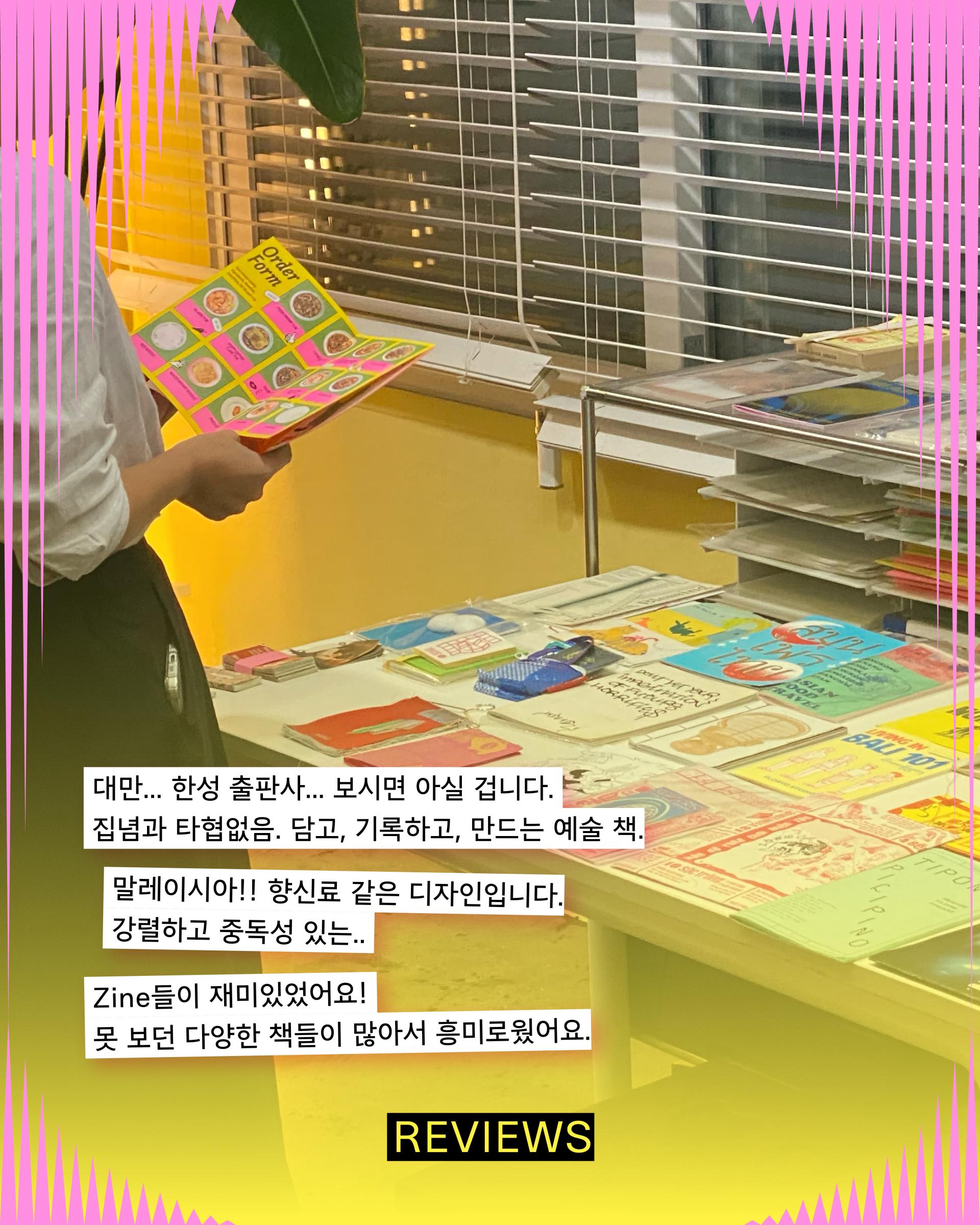 소장각 리딩룸