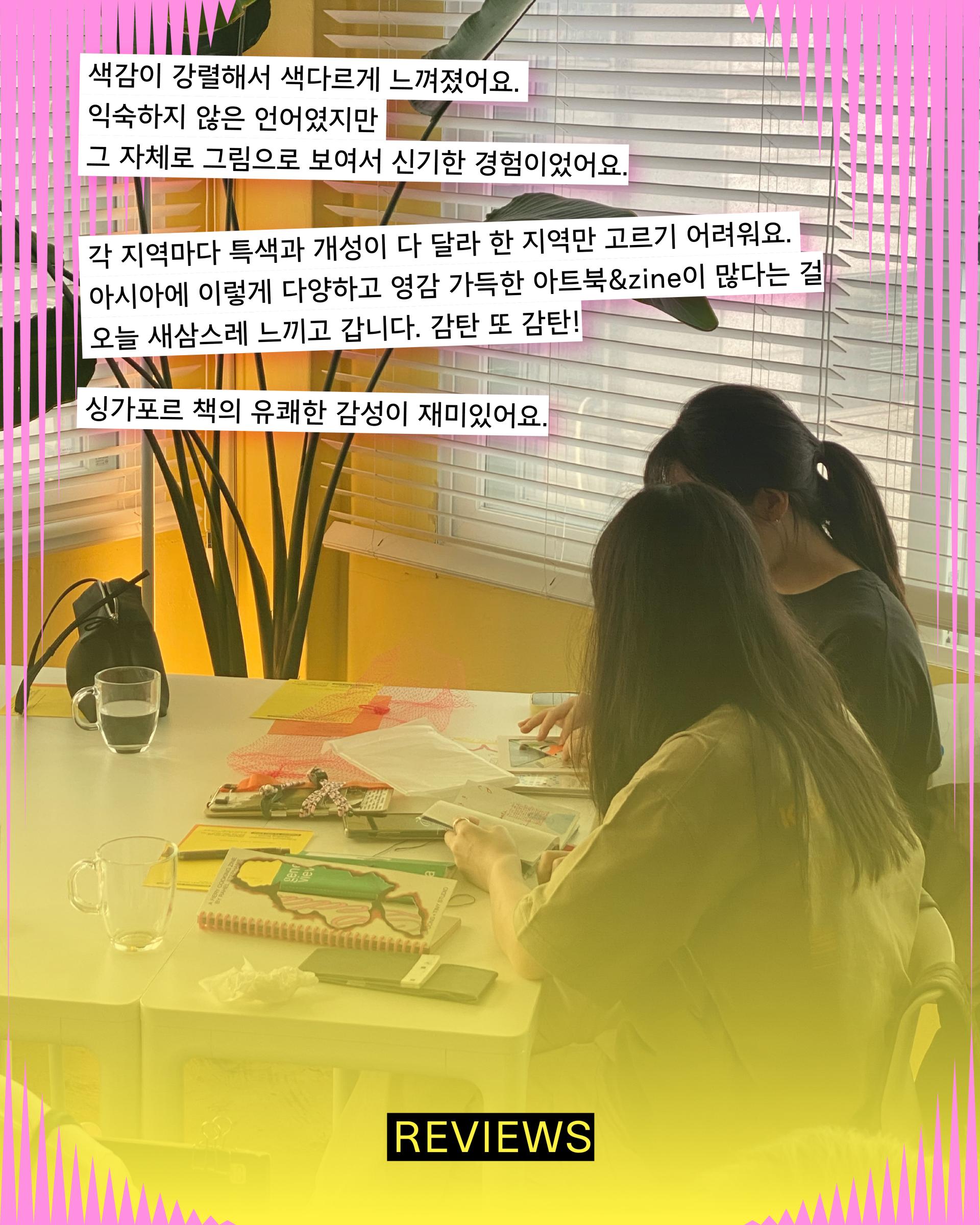소장각 리딩룸
