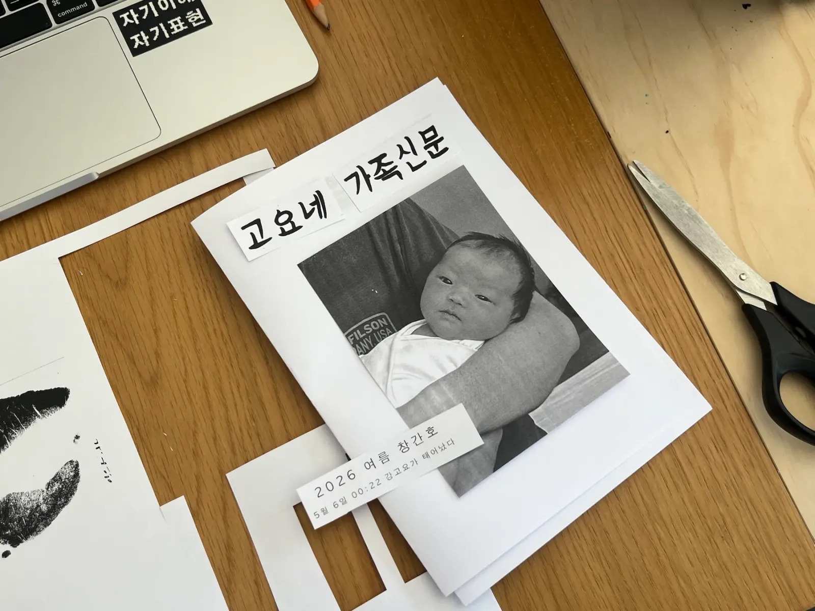 [워크숍] 가족 신문 만들기