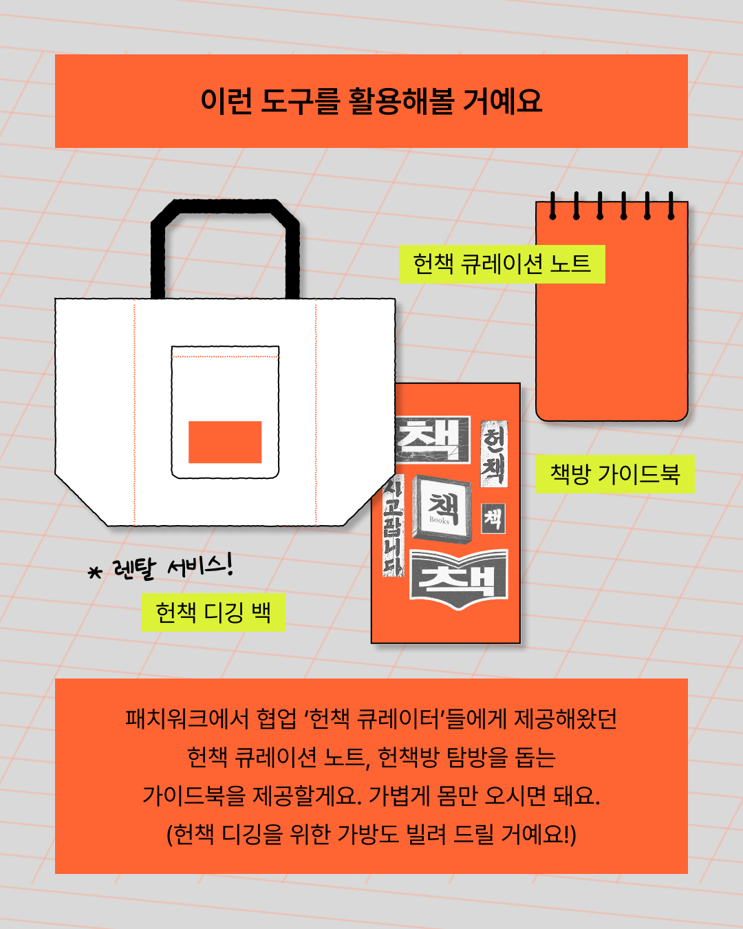 헌책방을 즐기는 법! 헌책 디깅 클럽