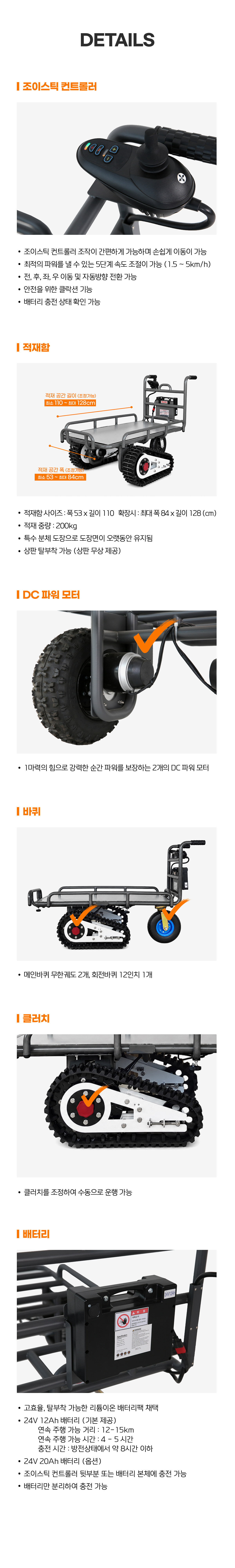 CAMEL(카멜) 7 궤도형