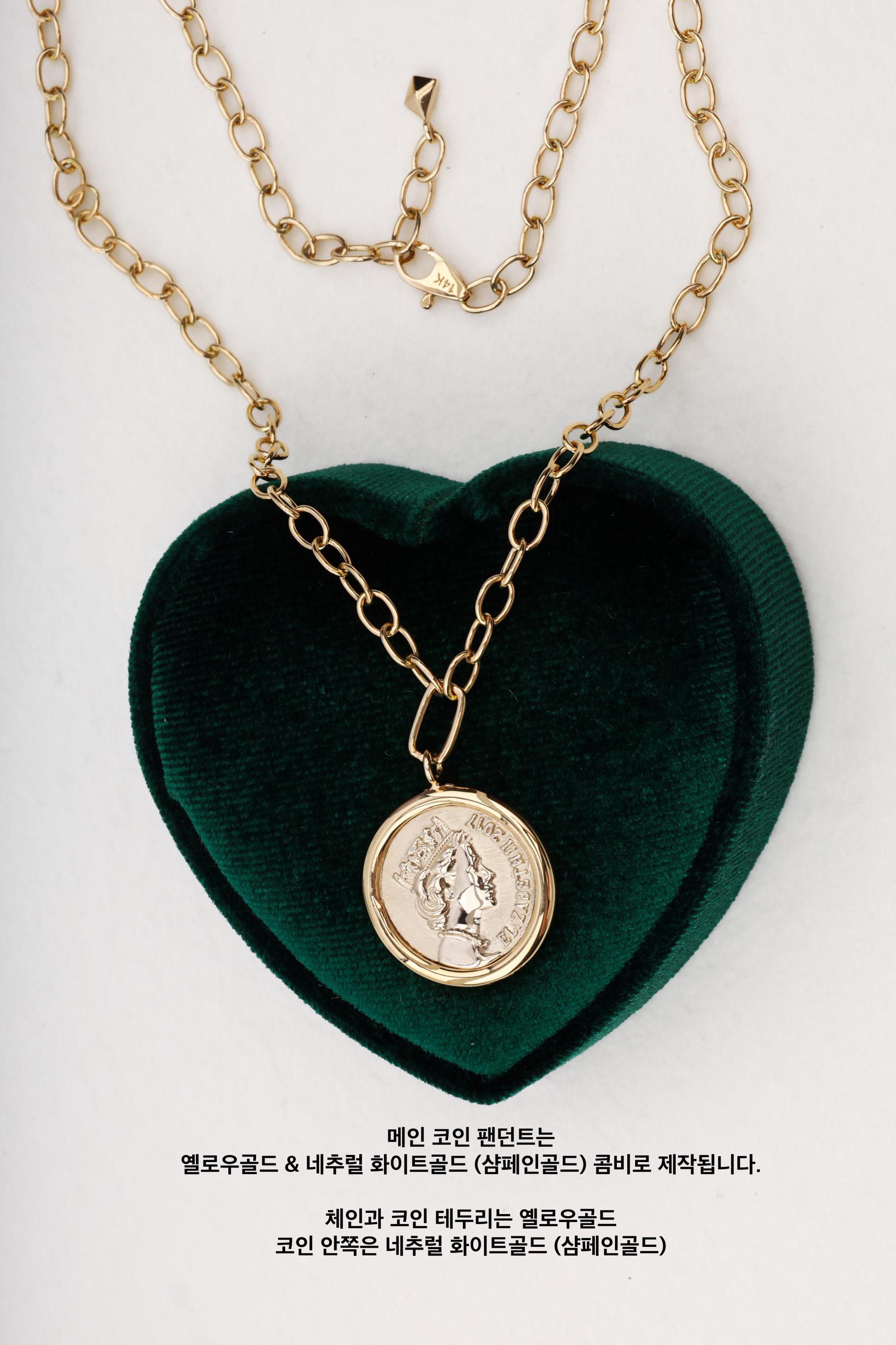 퀸 엘리자베스 코인 목걸이 : 어메종 Aumaison | 매일 착용하는 클래식 & 프리미엄 주얼리