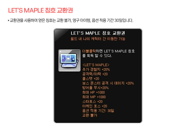 원격 피시방 지피방 피씨방 집에서 메이플스토리 PC방 이벤트 혜택 : GPBANG 원격 피시방 지피방 피씨방 집에서 메이플스토리 Pc방 이벤트 혜택 : Gpbang