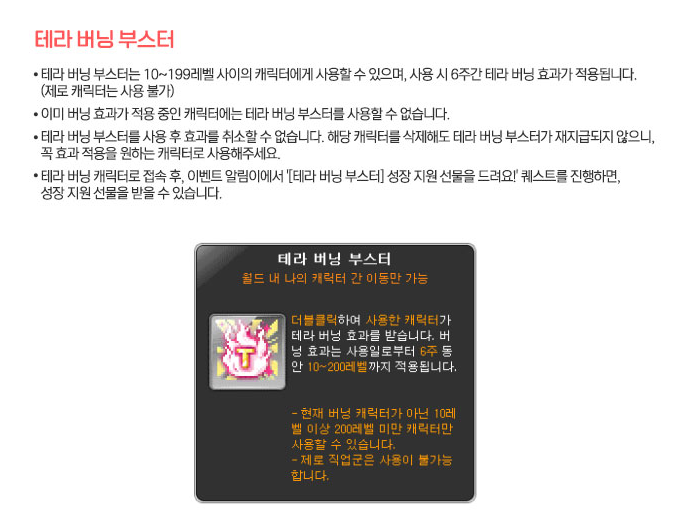 원격 피시방 지피방 피씨방 집에서 메이플스토리 PC방 이벤트 혜택 : GPBANG 원격 피시방 지피방 피씨방 집에서 메이플스토리 Pc방 이벤트 혜택 : Gpbang
