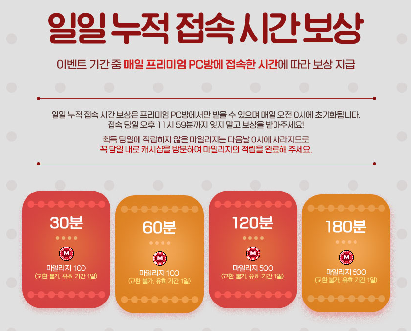 원격 피시방 지피방 피씨방 집에서 메이플스토리 PC방 이벤트 혜택 : 지피방 원격PC방-게임정보 원격 피시방 지피방 피씨방 집에서 메이플스토리 Pc방 이벤트 혜택 : 지피방 원격Pc방-게임정보