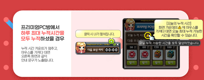 원격 피시방 지피방 피씨방 집에서 메이플스토리 PC방 이벤트 혜택 : GPBANG 원격 피시방 지피방 피씨방 집에서 메이플스토리 Pc방 이벤트 혜택 : Gpbang