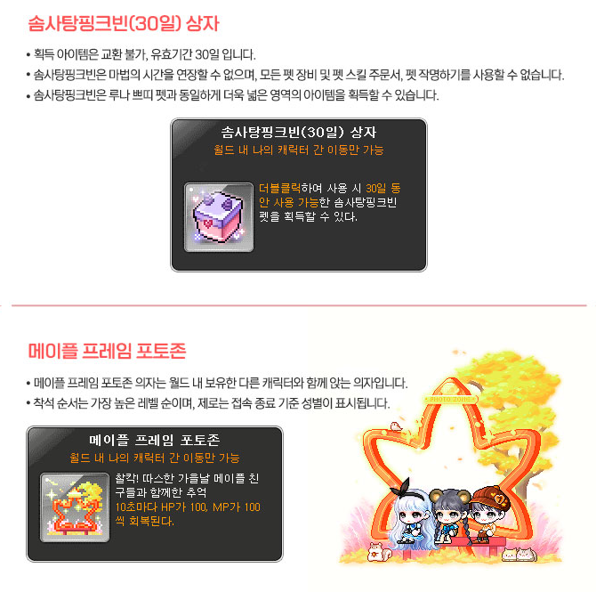 원격 피시방 지피방 피씨방 집에서 메이플스토리 PC방 이벤트 혜택 : GPBANG 원격 피시방 지피방 피씨방 집에서 메이플스토리 Pc방 이벤트 혜택 : Gpbang