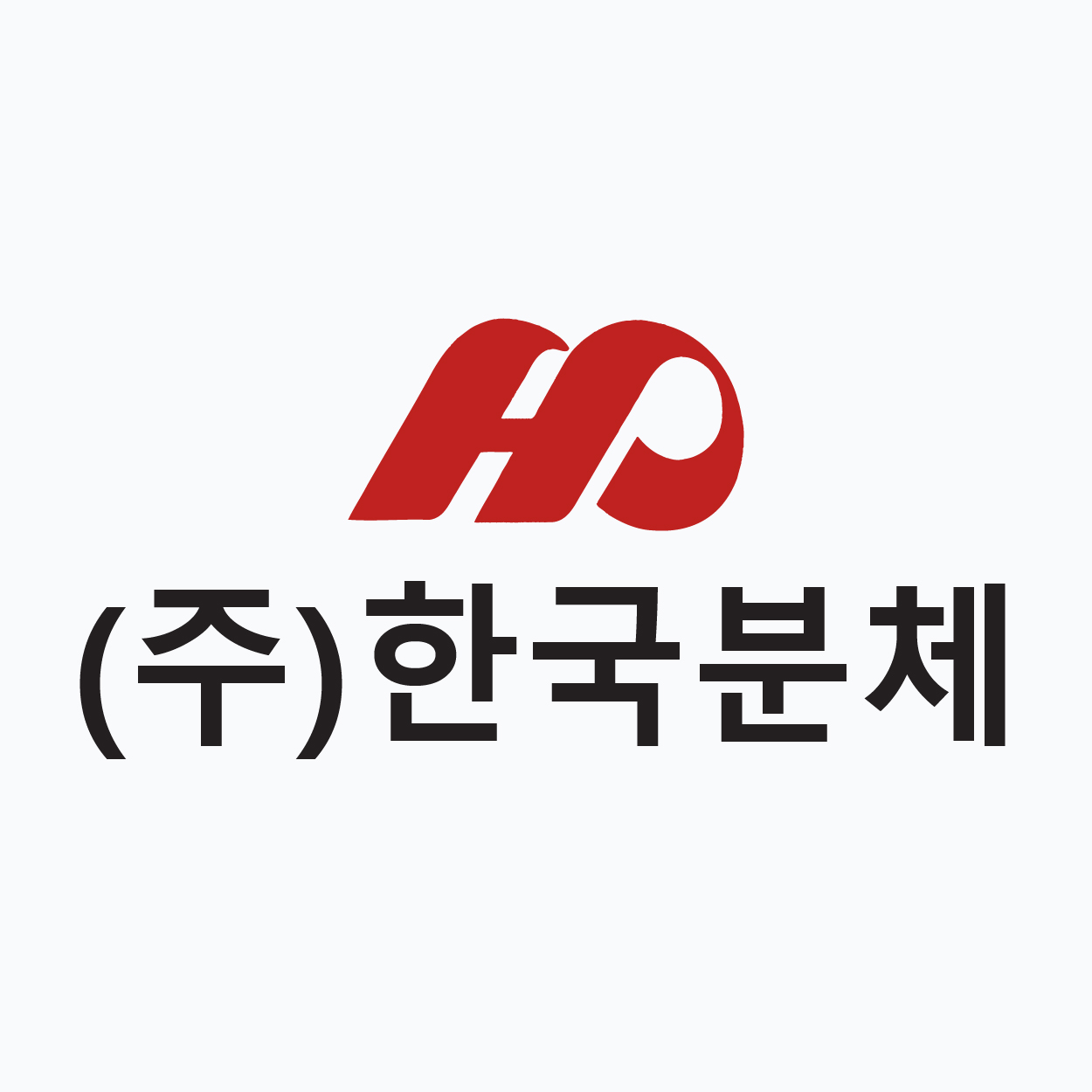 한국분체 스마트공장 구축(고도화)