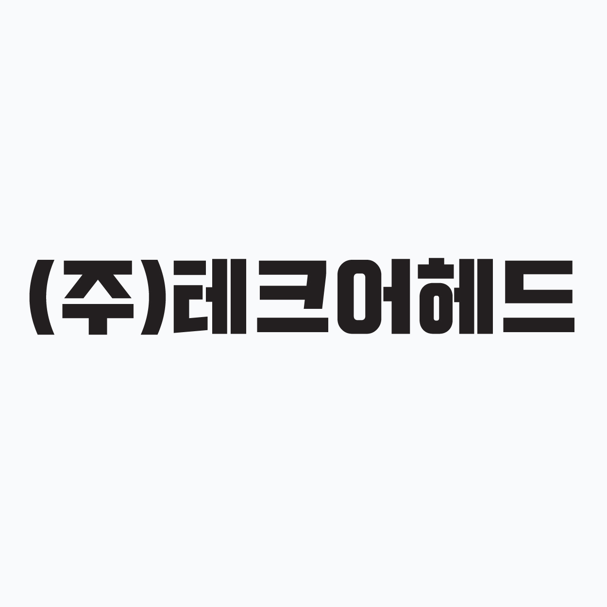 한국분체 스마트공장 구축(고도화)