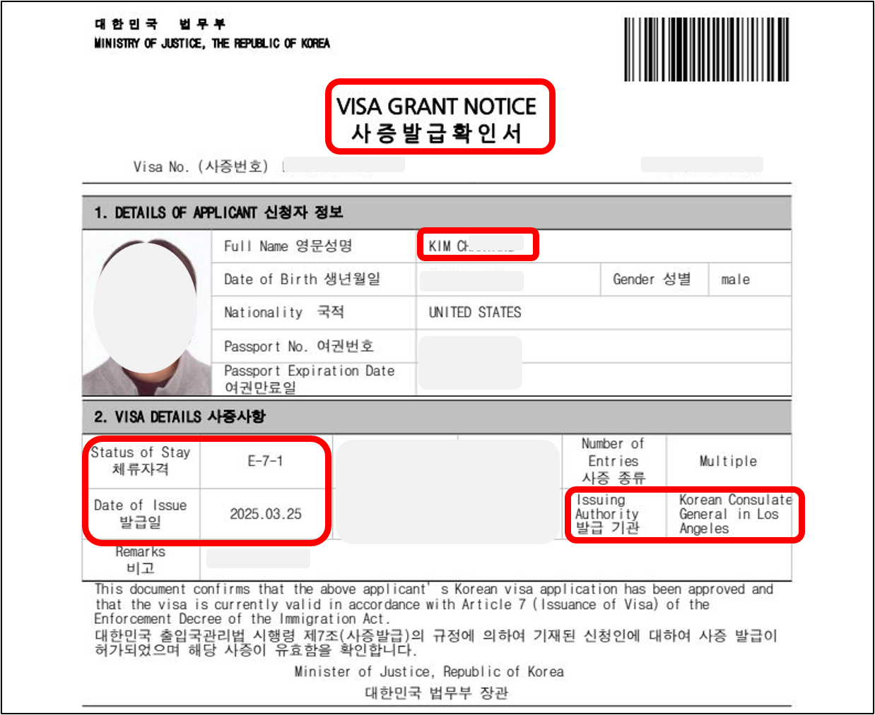 E-7 비자 발급 완료 (응용소프트웨어 기술자 초청, 미국 우수인재) : 비자사랑행정사사무소