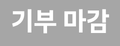 soldout item badge