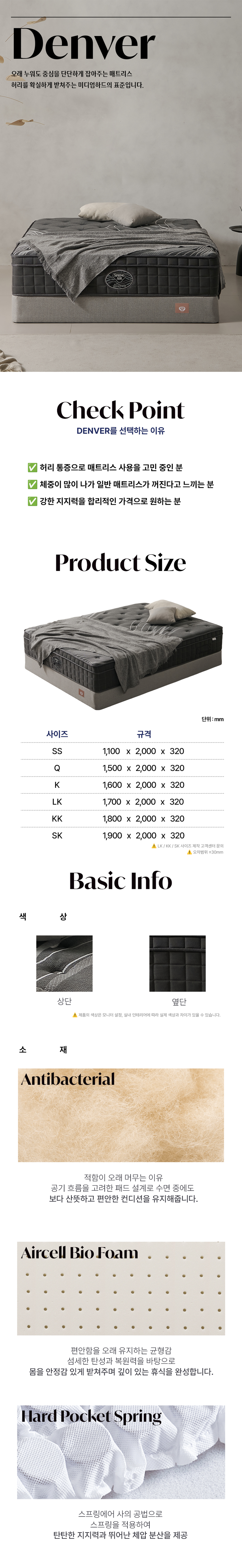 DENVER 덴버 테스트