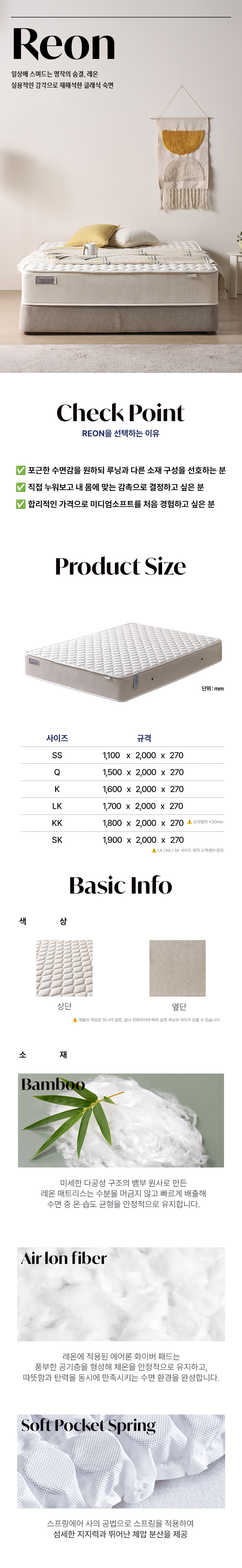 REON 레온 테스트