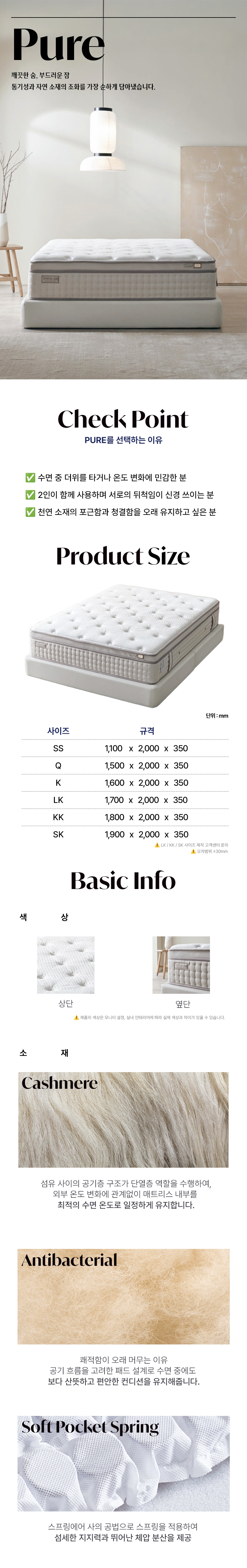 PURE 퓨어 테스트