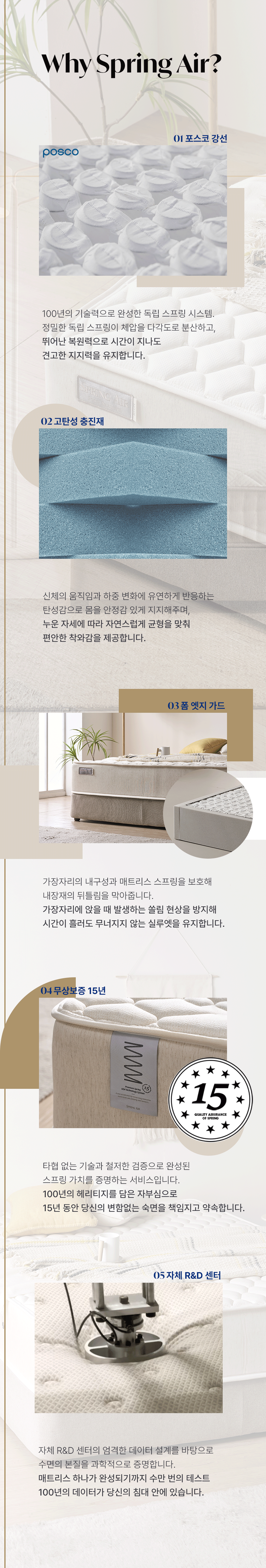 REON 레온 매트리스