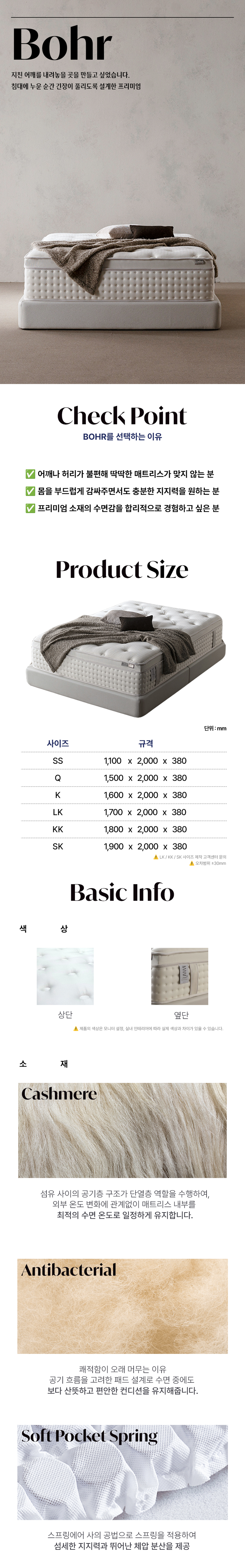 BOHR 보어 테스트